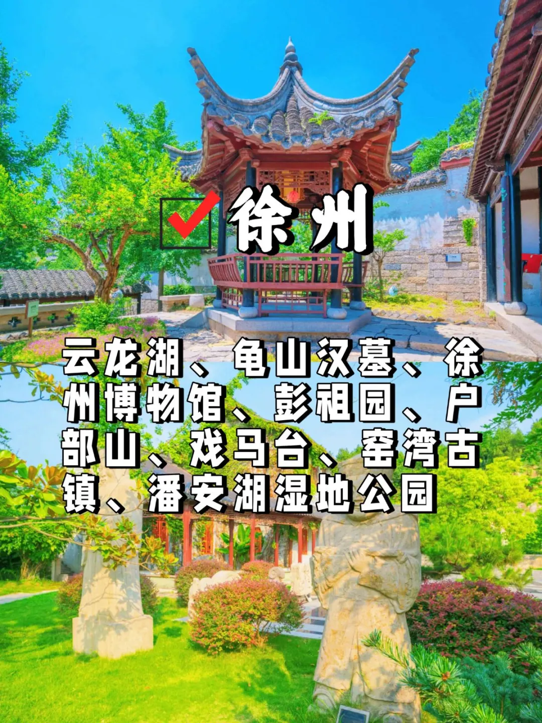 江苏 13 市必玩！私藏清单，5 个算你赢