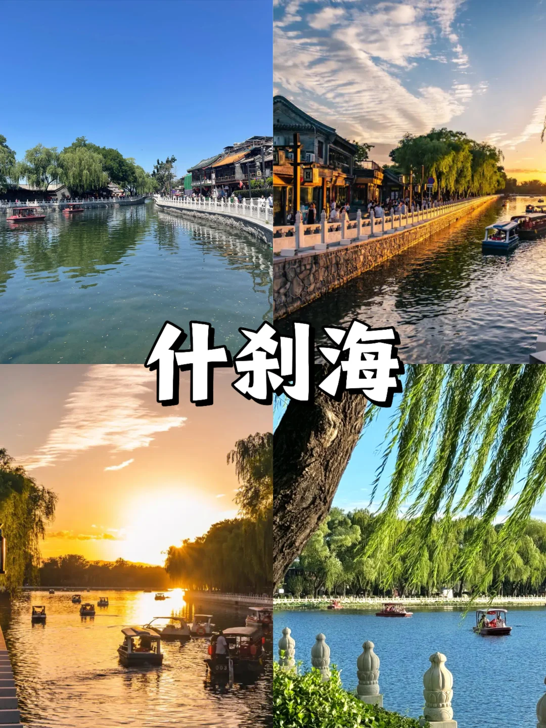 停停停🤚！！！来北京旅游的必去景点来啦‼