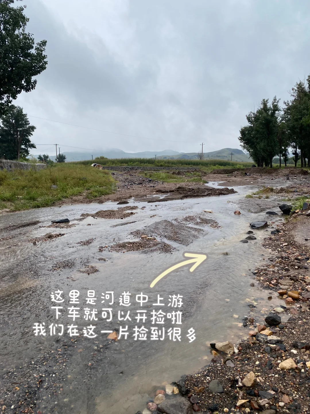 灰泉子村捡玛瑙，整片河滩都是亮晶晶✨宝石！