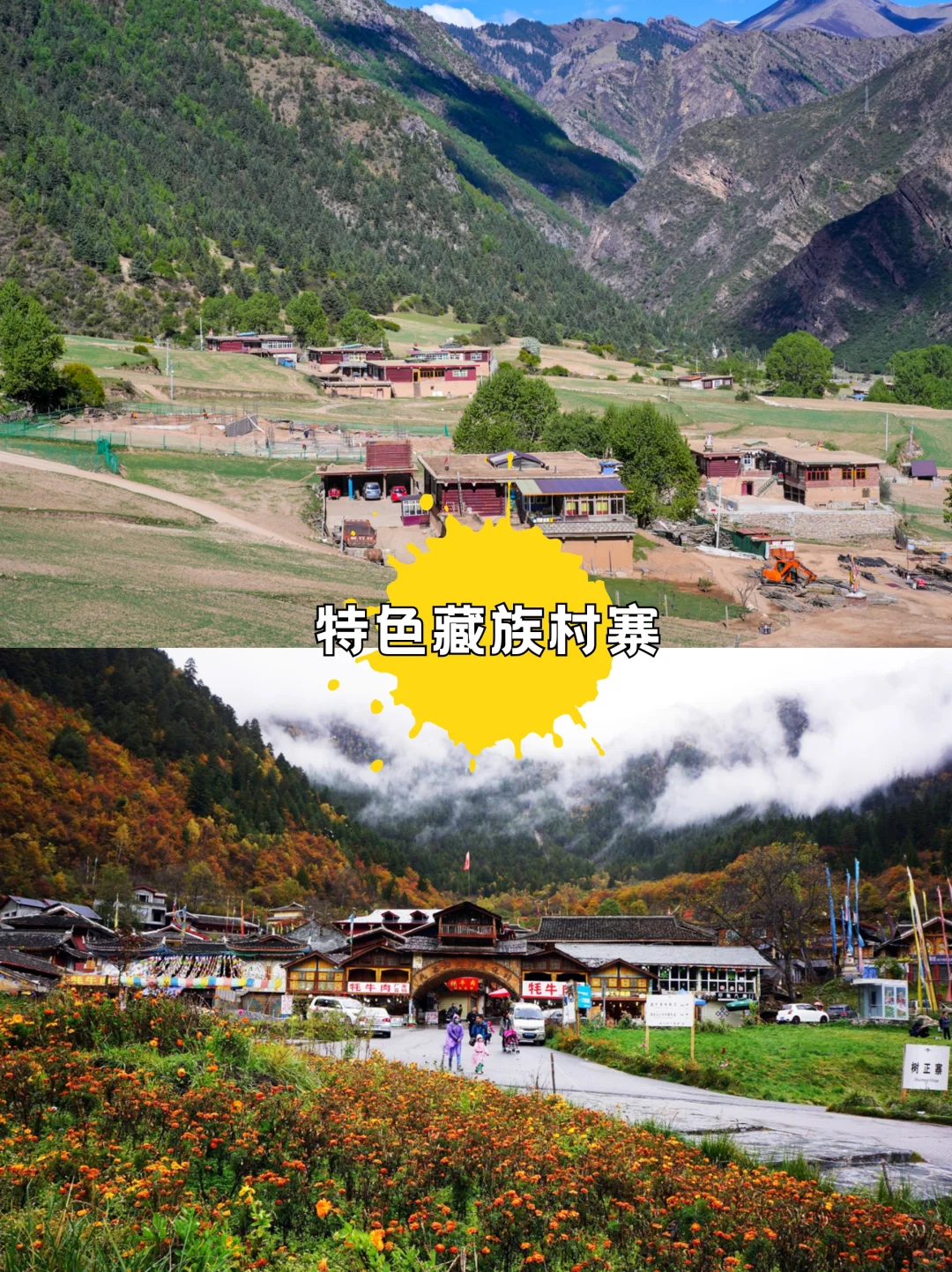 四川必打卡的9大景点，你去过几个？