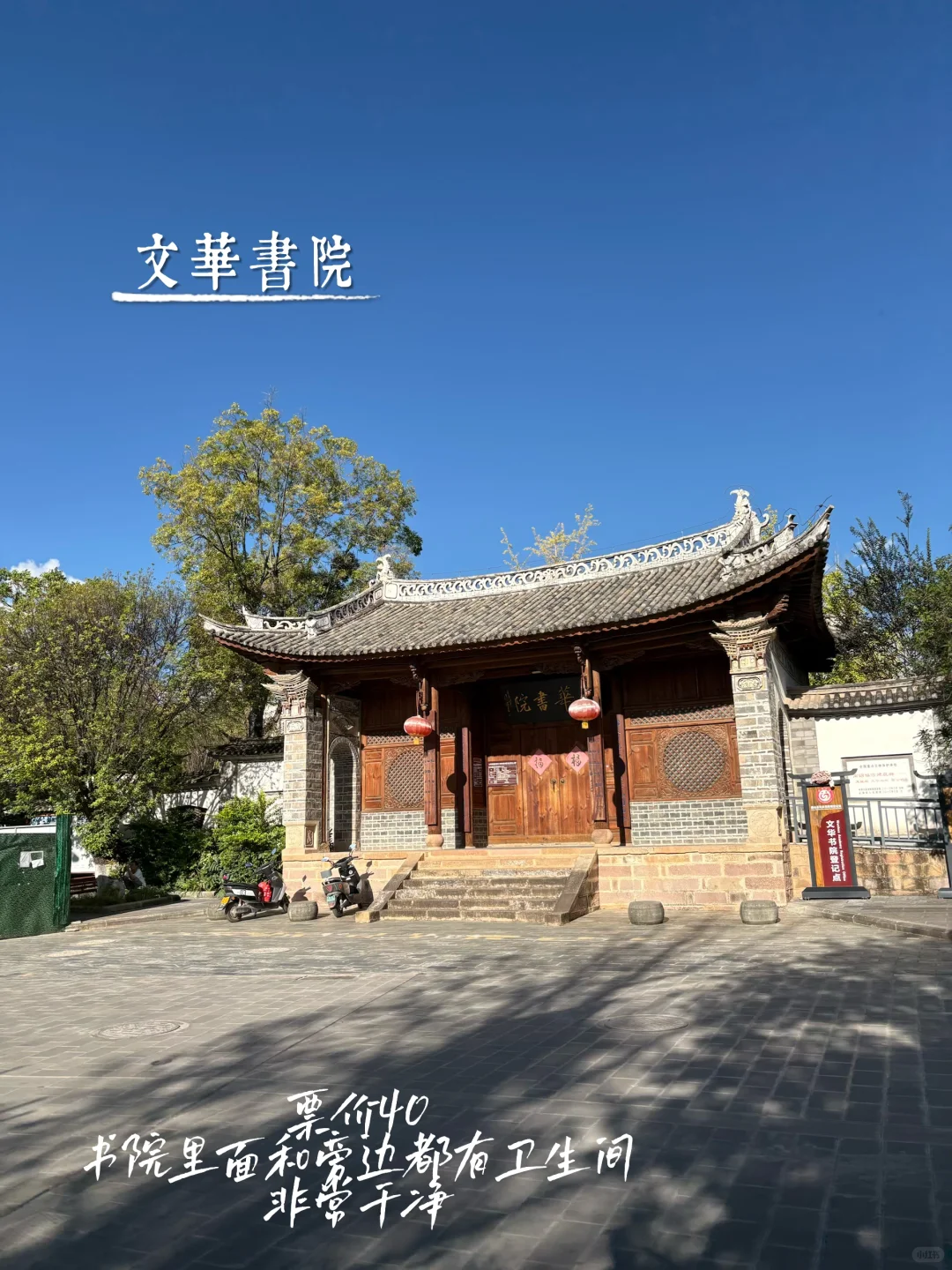 巍山 值得