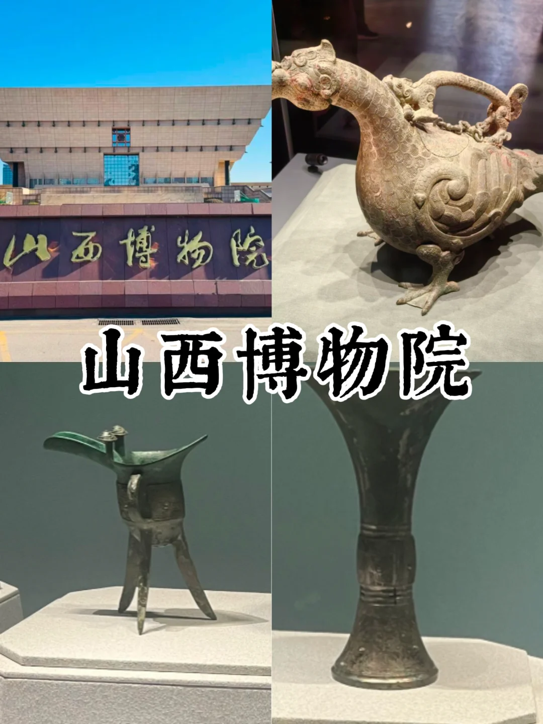 太原必打卡的五大景点❗️❗️旅游必看❗️