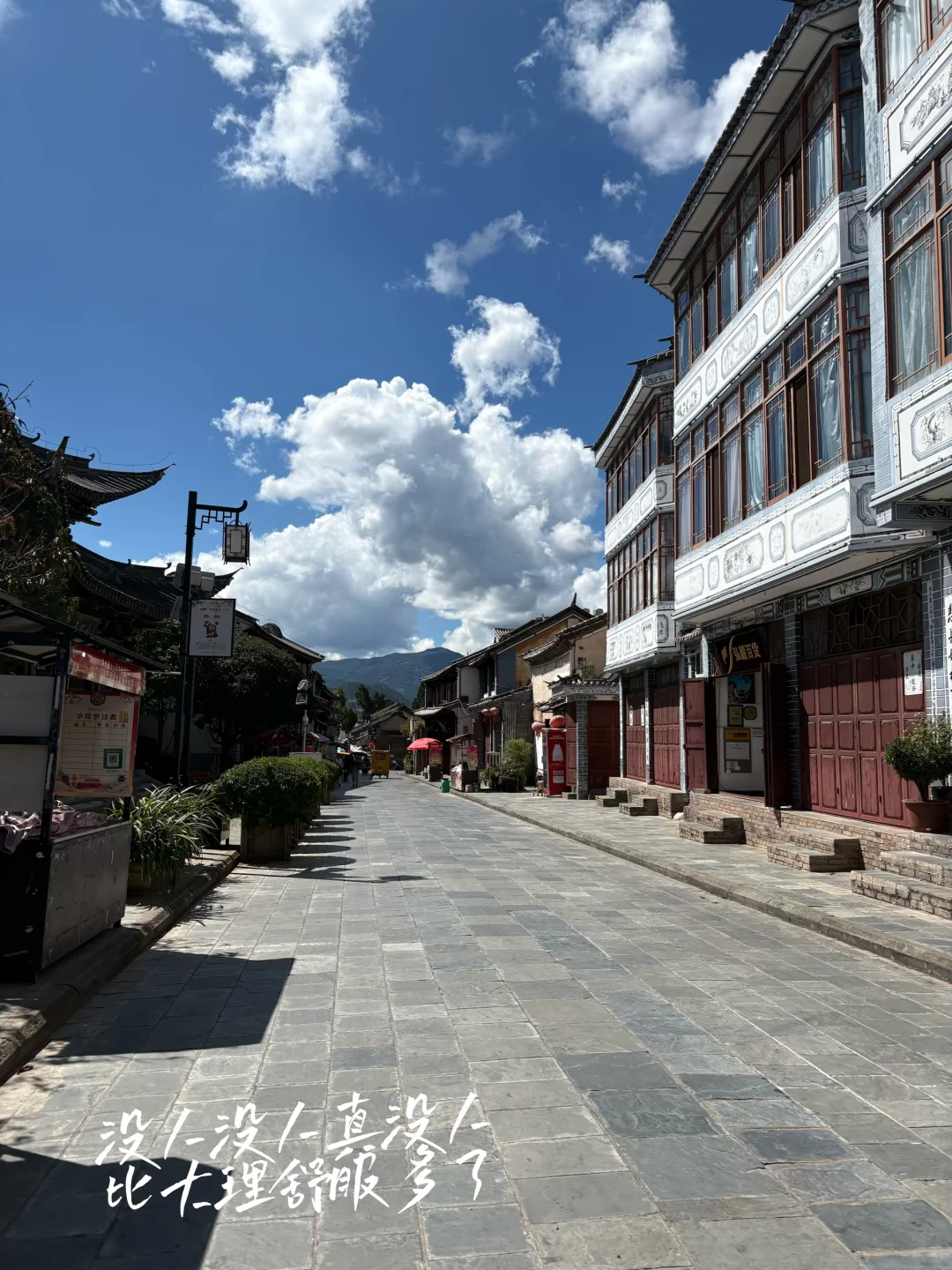 巍山 值得