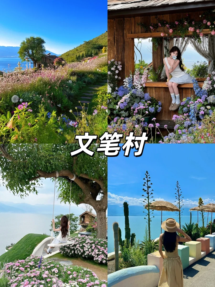 大理📍必玩9大景点!!!