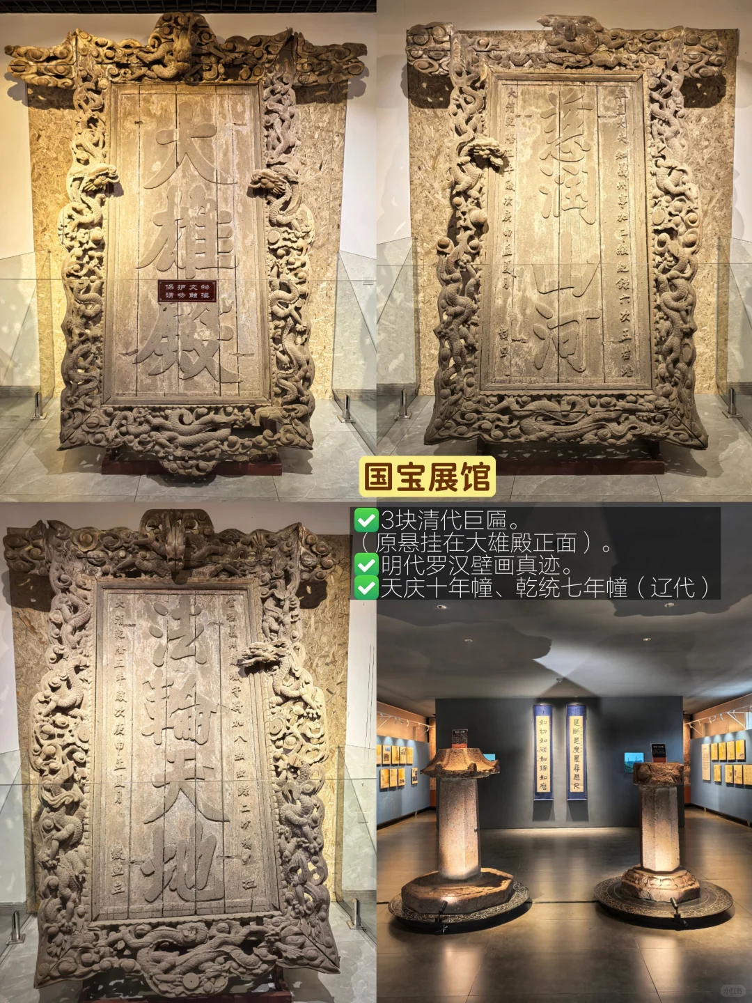 年度TOP1小众旅行地非他莫属🏆千年奉国寺