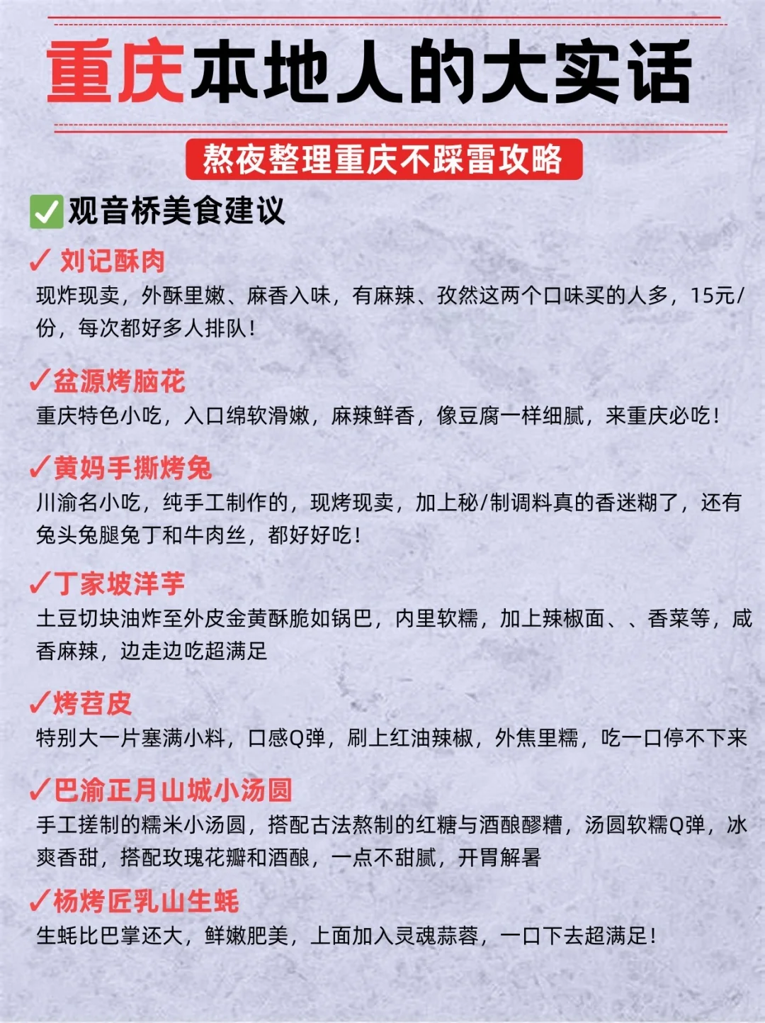 终于🈶人把重庆旅游玩明白了（附景点玩法）