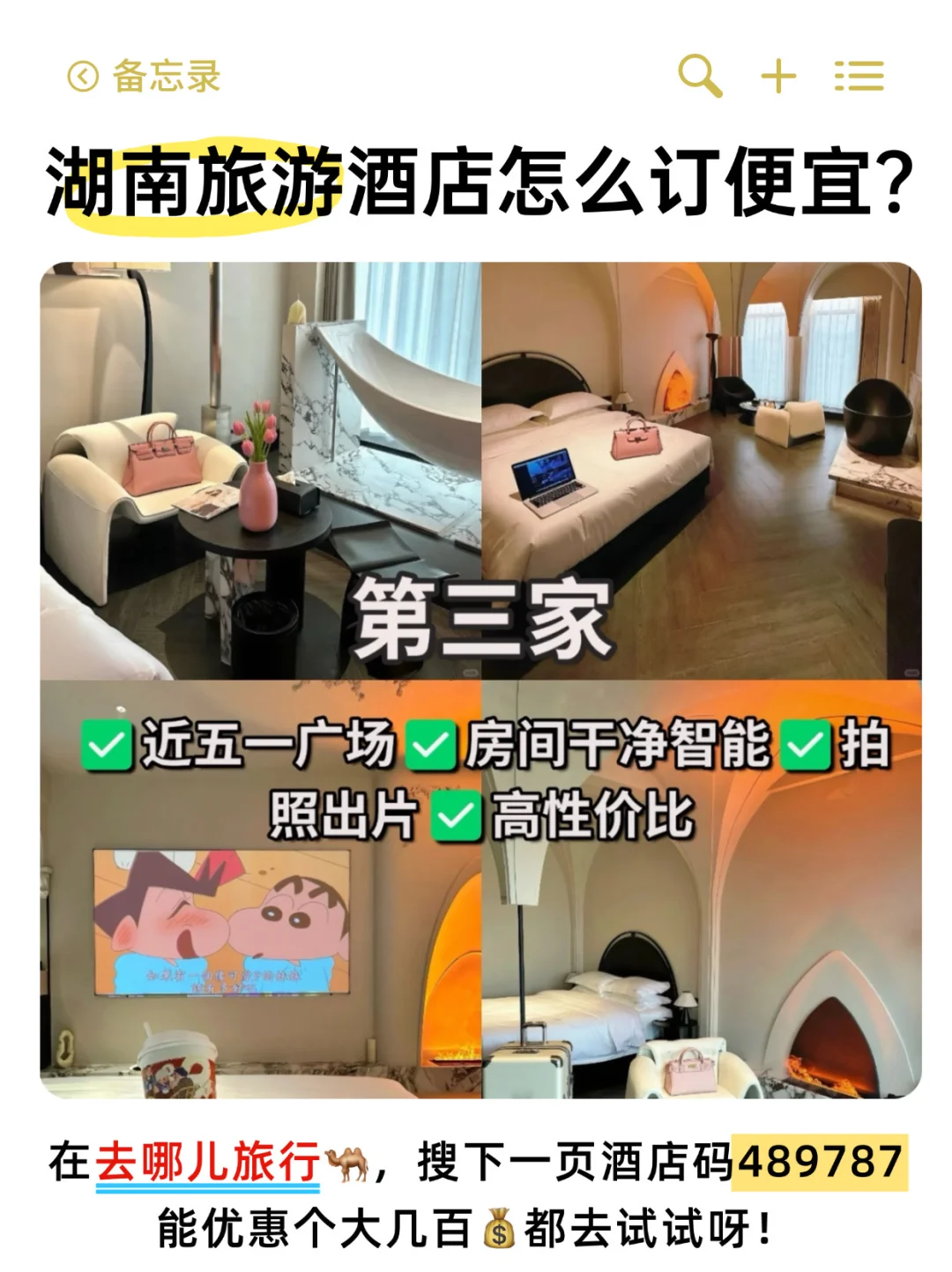 确定了🔥10月去湖南旅游🥳攻略已做放心抄