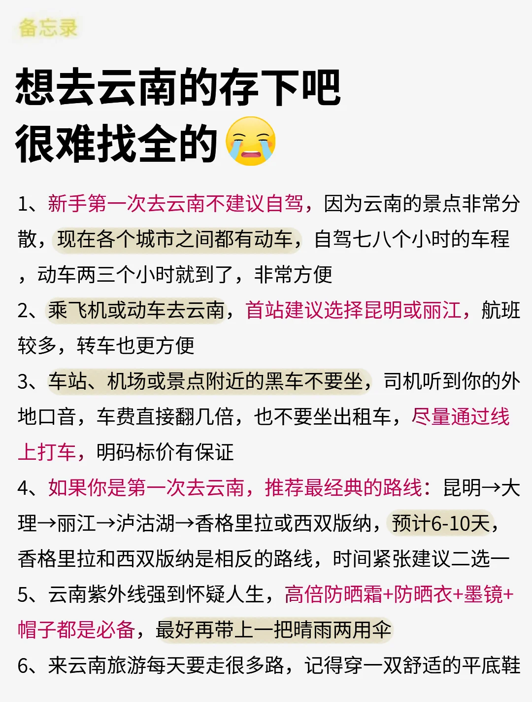 云南已回🥺9-11月去云南需慎重考虑