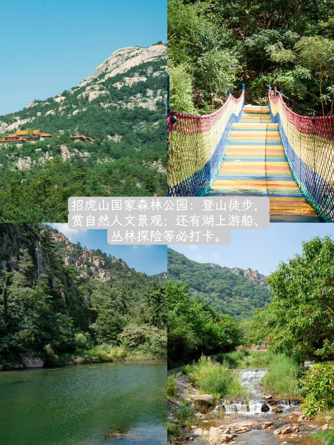 爆肝整理📝烟台🔟个宝藏登山地，绝美