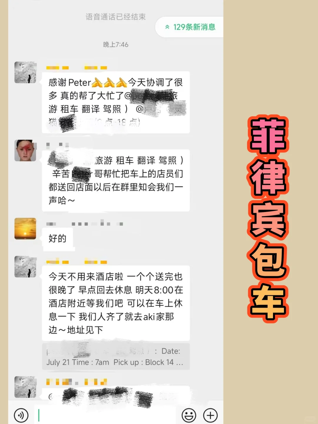 在国外旅游，您也可以有个“自己人”👫