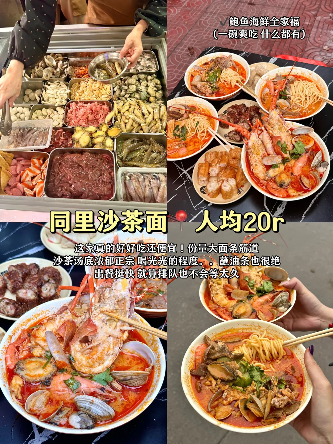 吐血整理!东山岛3天2晚旅游攻略‼️附路线