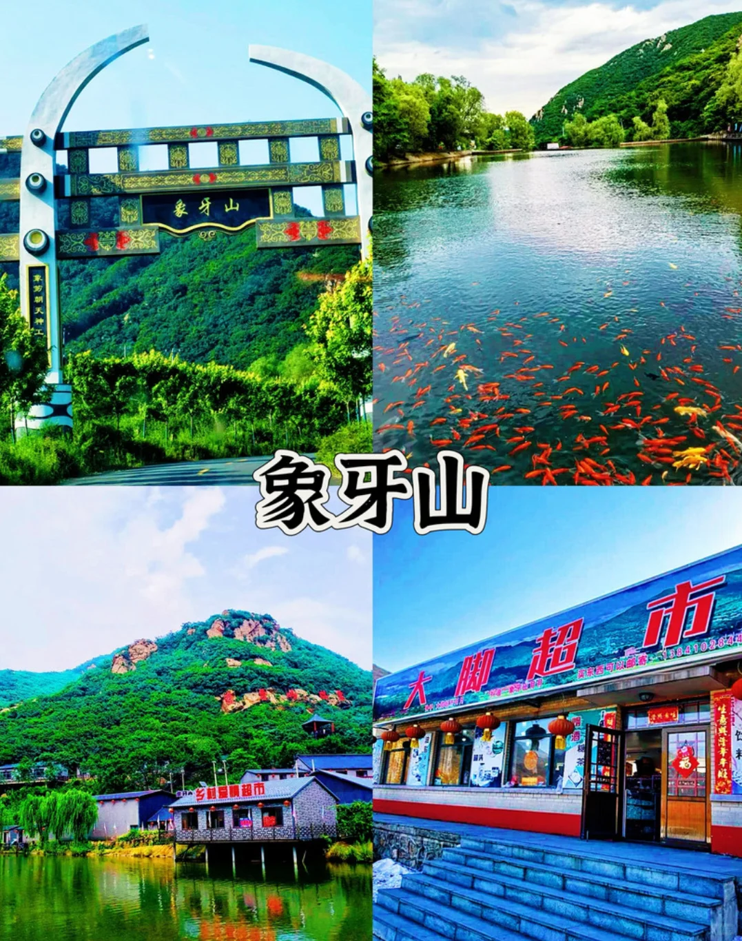 铁岭旅游攻略·必打卡景点