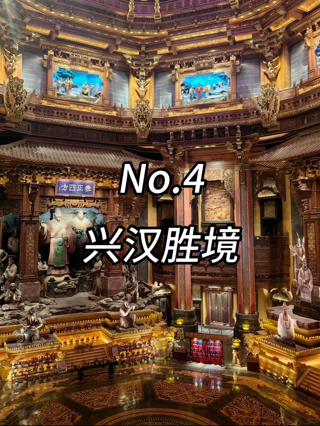 汉中必打卡九个景点！！