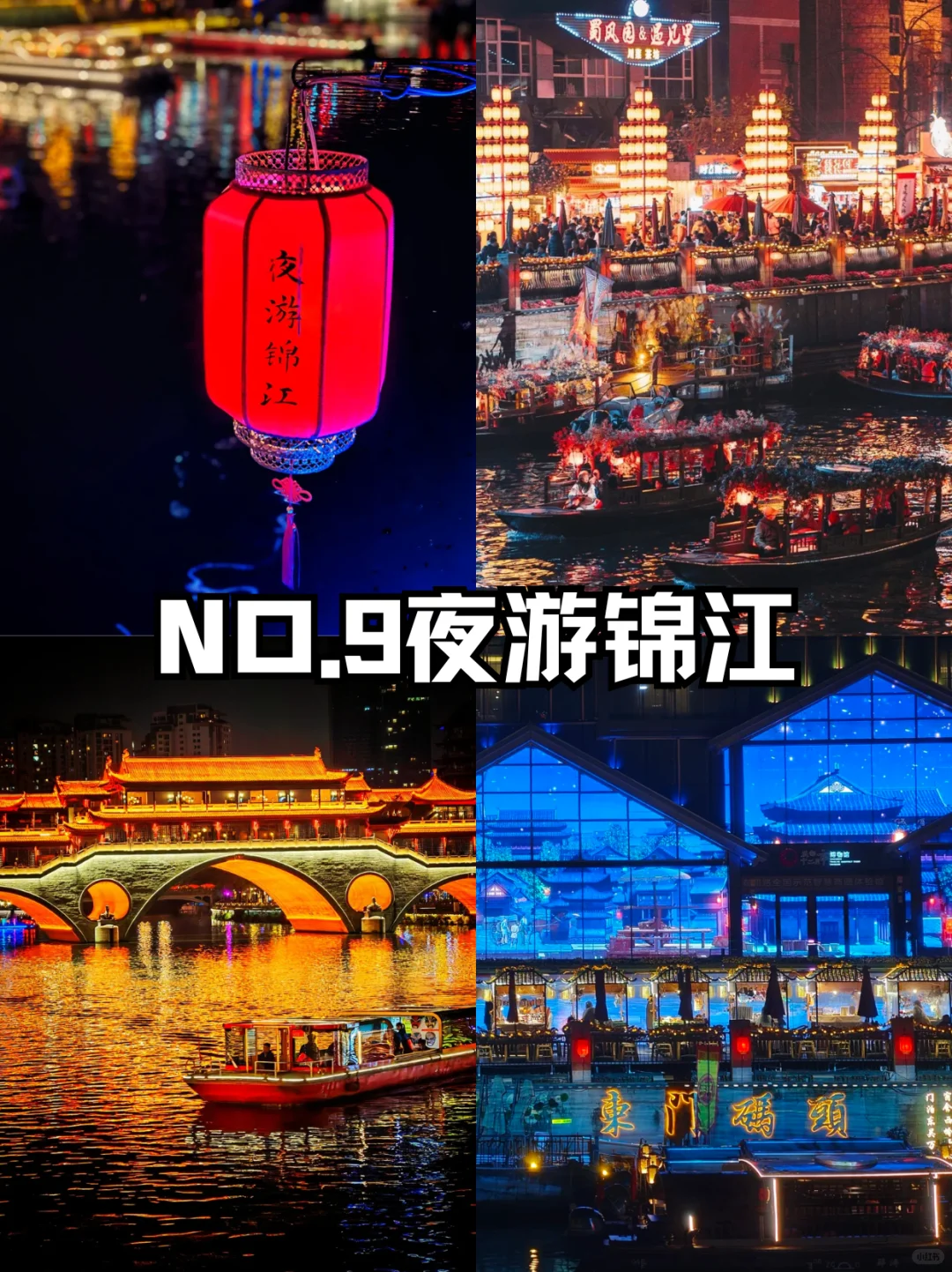 成都必去的九大景点旅游打卡攻略‼️