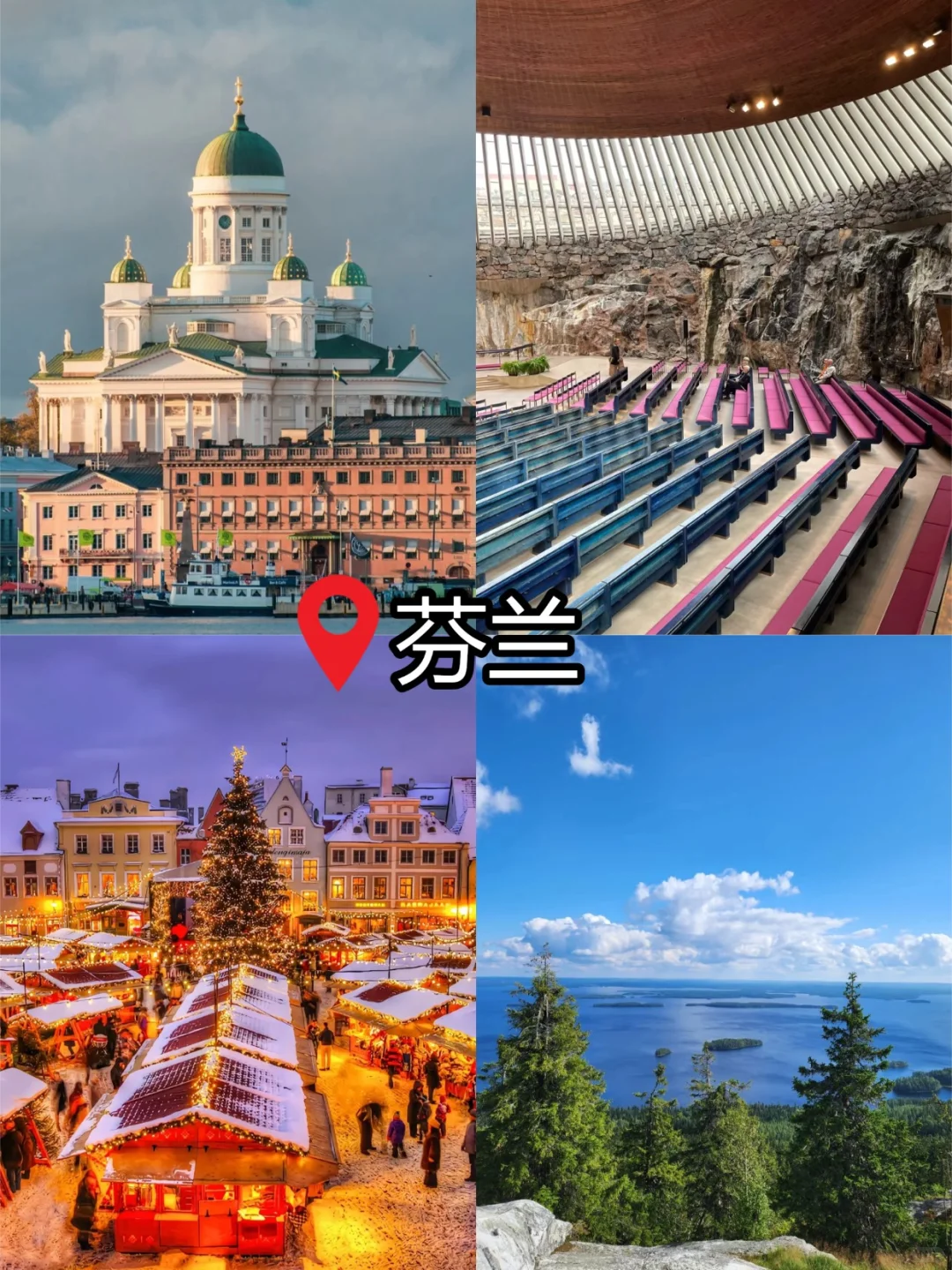 冬季旅游的天花板–北欧旅游