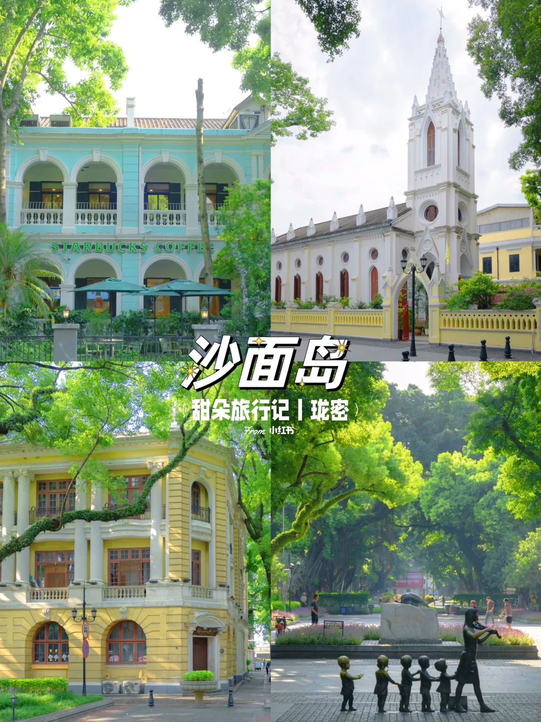 8-10月广州✔️不绕路版旅游攻略💯抄作业啦‼️