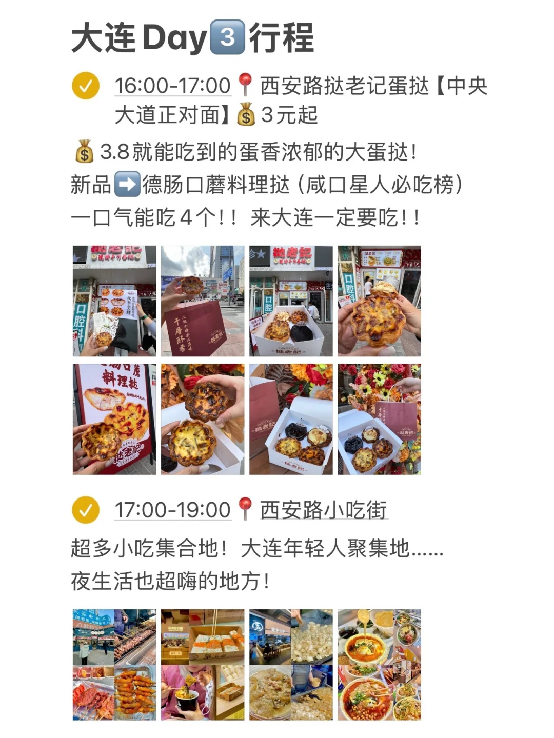 大连J人做的3天攻略（图10附地铁景点点位图）