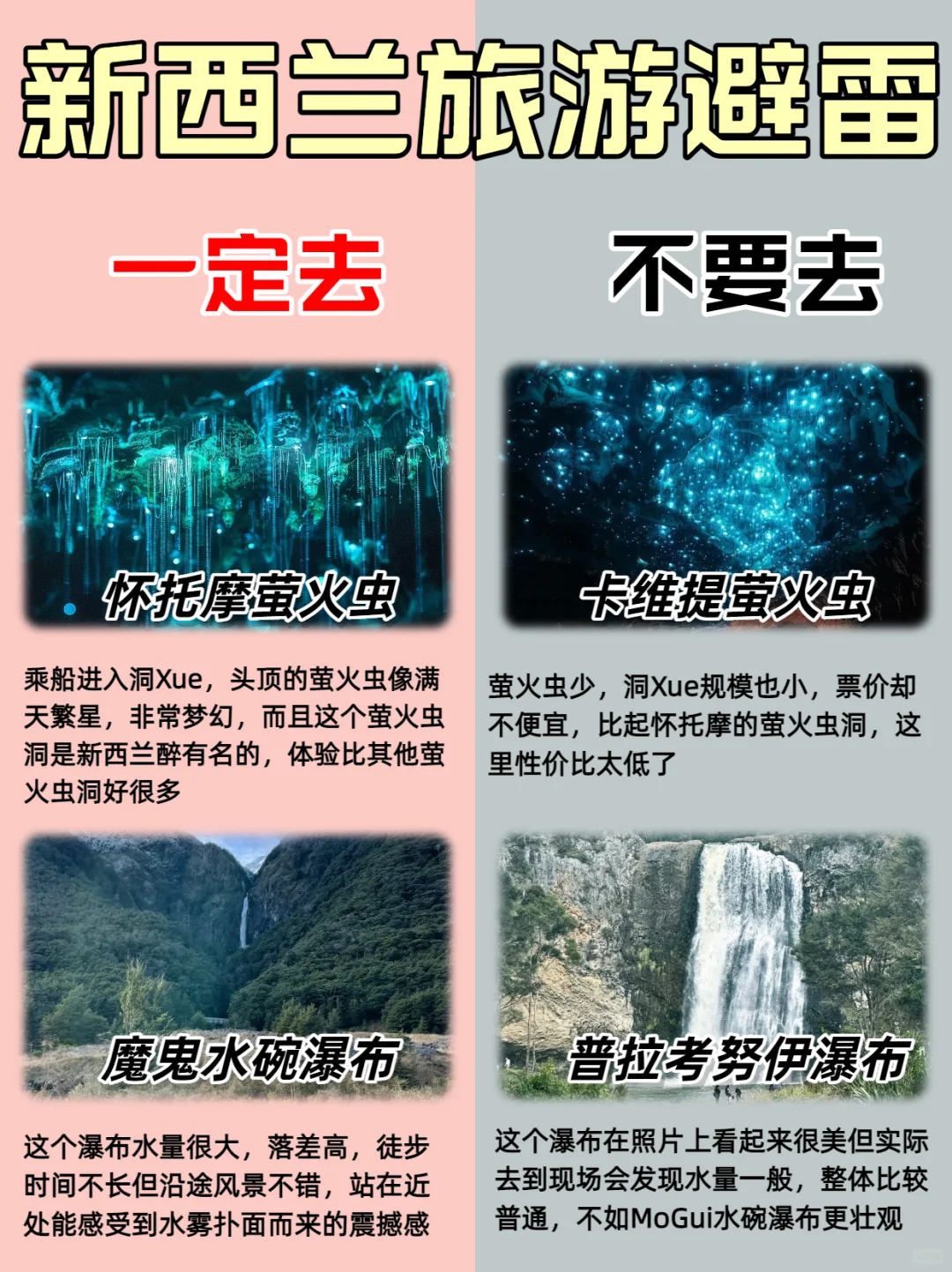 🇳🇿 新西兰本地朋友掏心窝子整理!