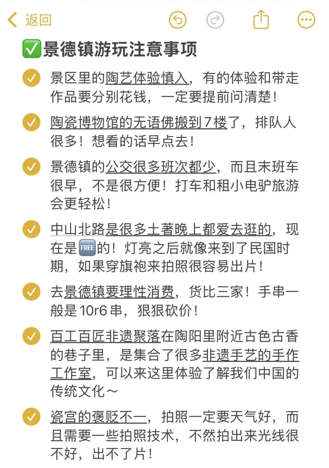 旅游旺季去景德镇‼️热门景点不听劝🆚听