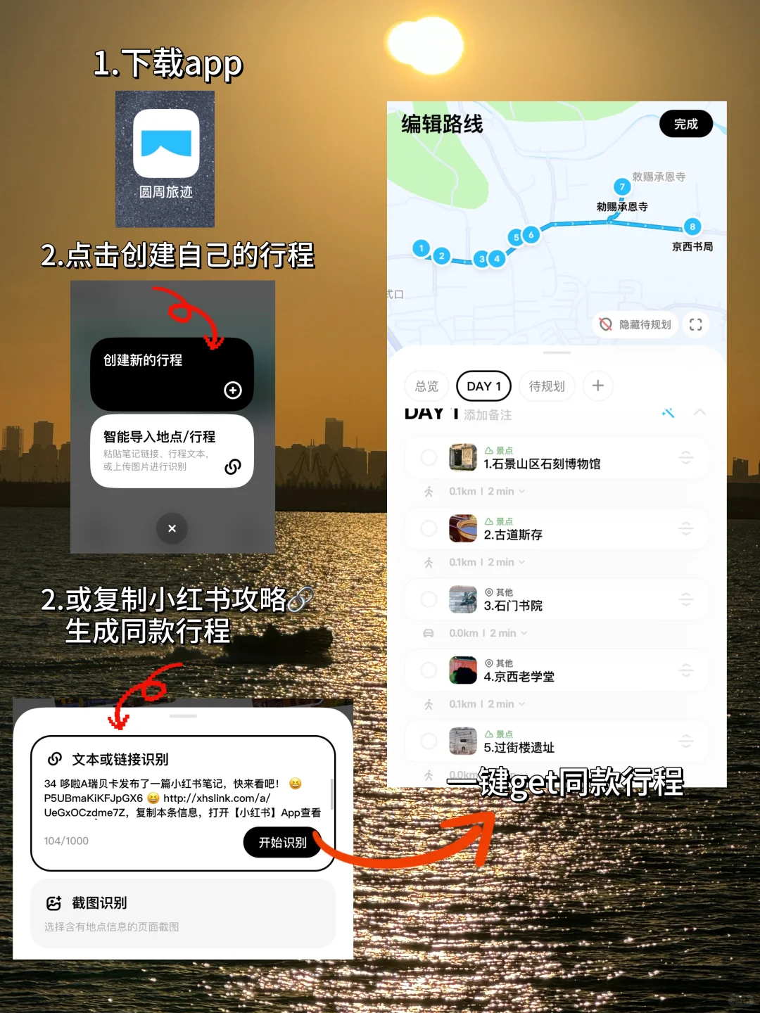 📍北京｜适合一个人逛一下午的地方 (5/100)