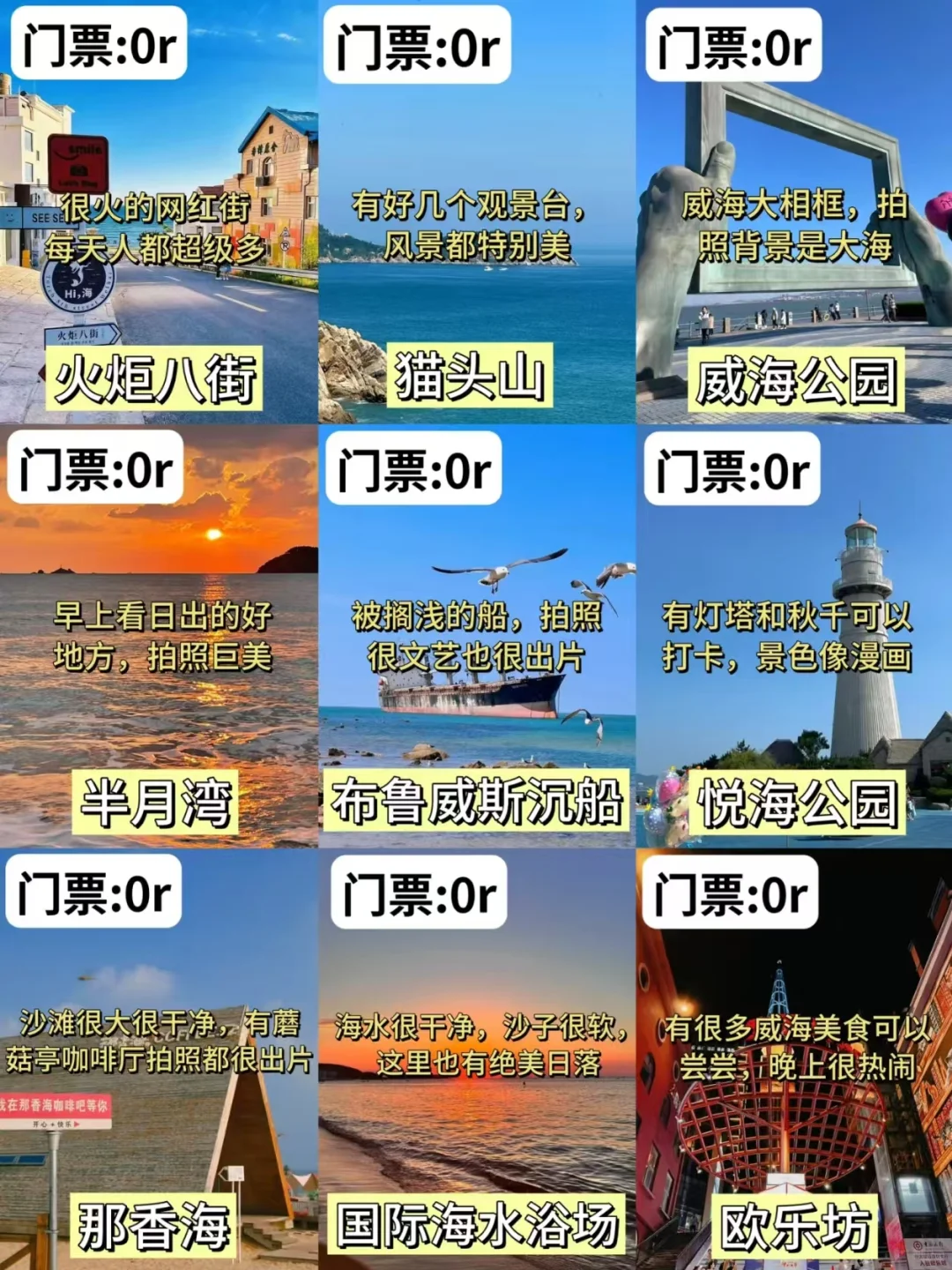 五一来威海是最正确的选择✨✨✨