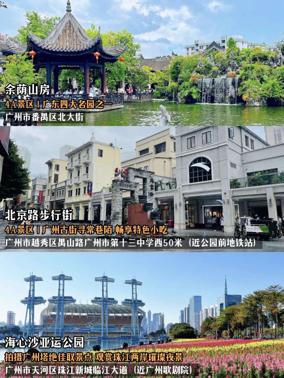 2024“必玩榜”正式发布✅广州36个景点上榜