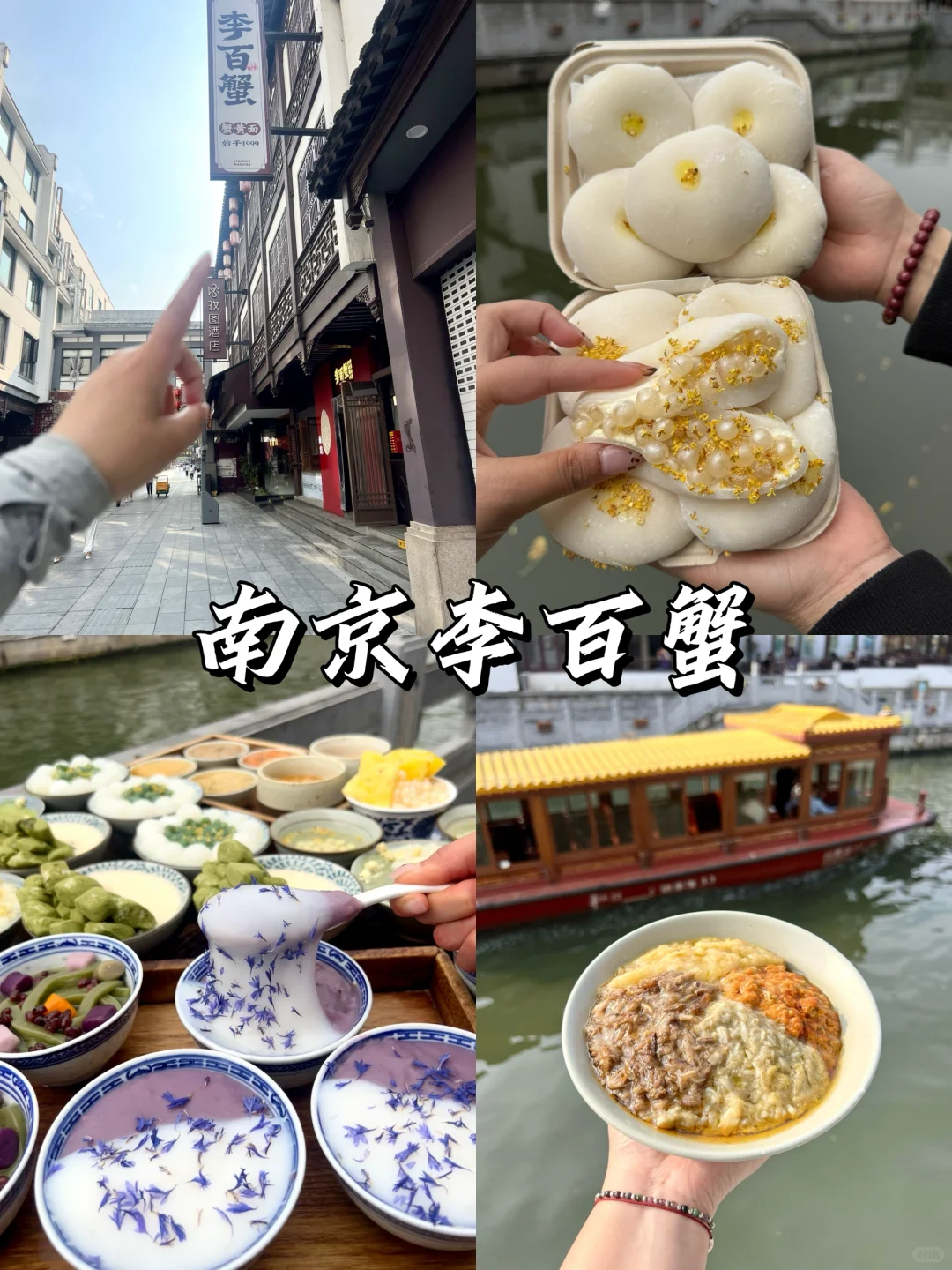 人均500💰南京超详细吃住行攻略📝直接抄