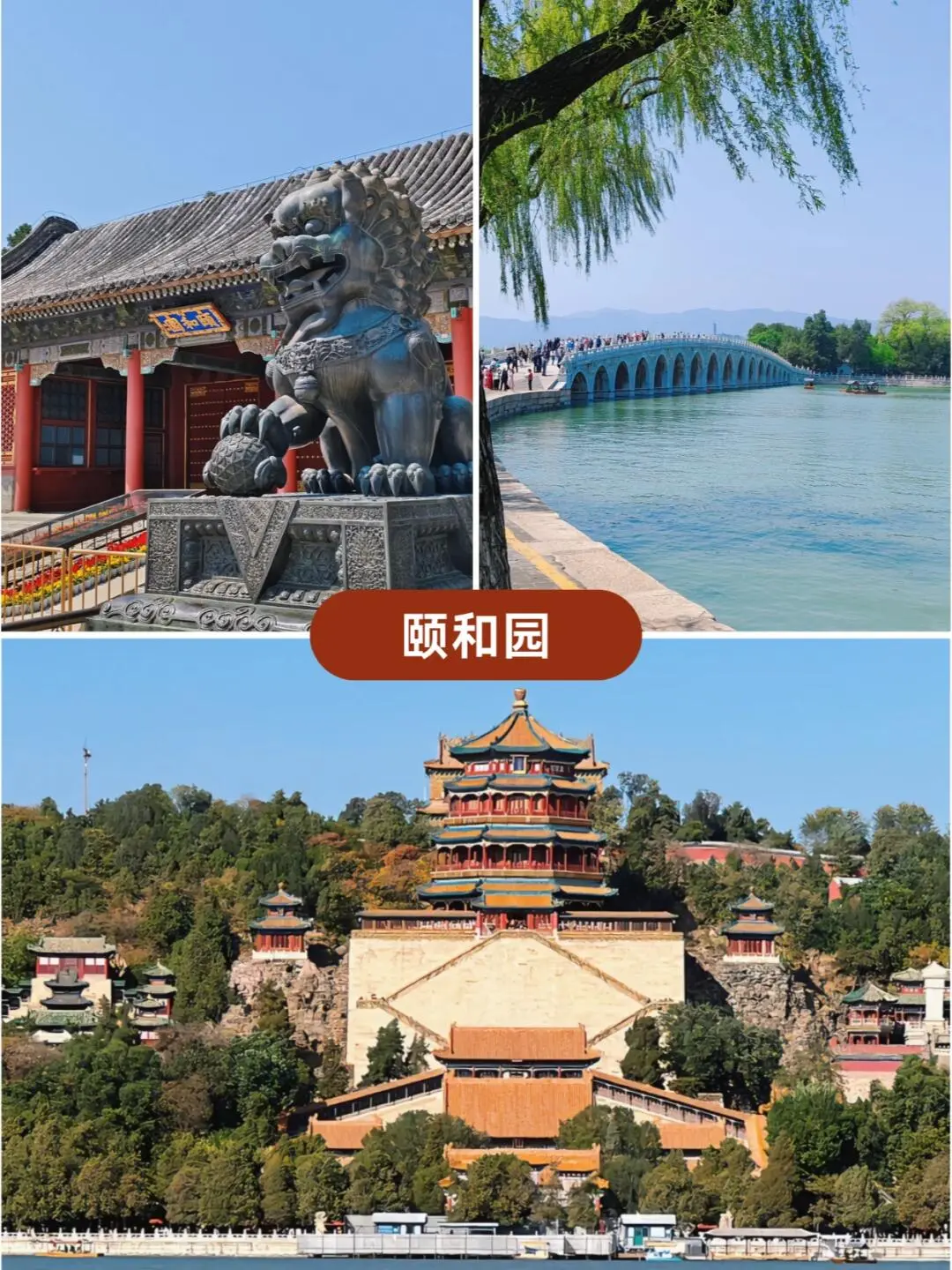 1-3月🐾北京旅游攻略💯不赶路、轻松游