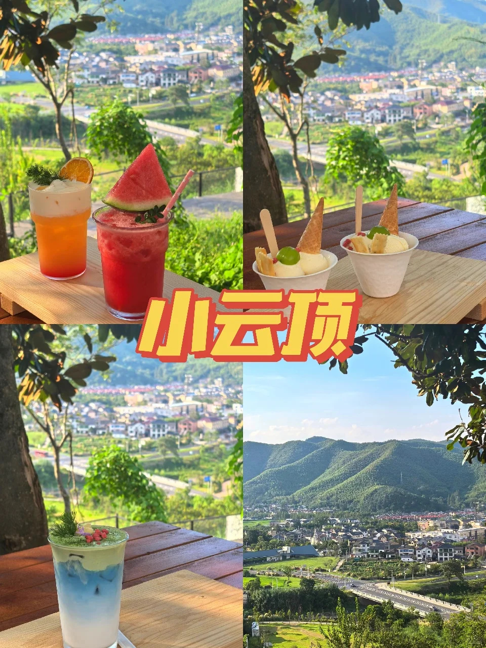 假期安吉必打卡景点✔️