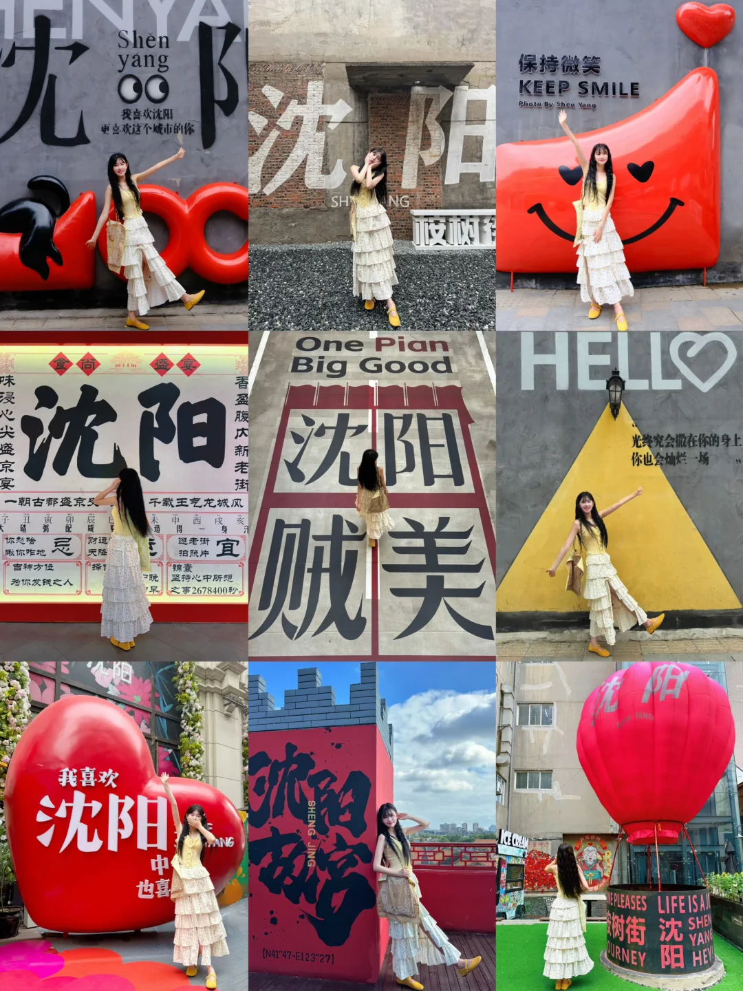 手把手教你‼️2h打卡沈阳中街18个热门机位