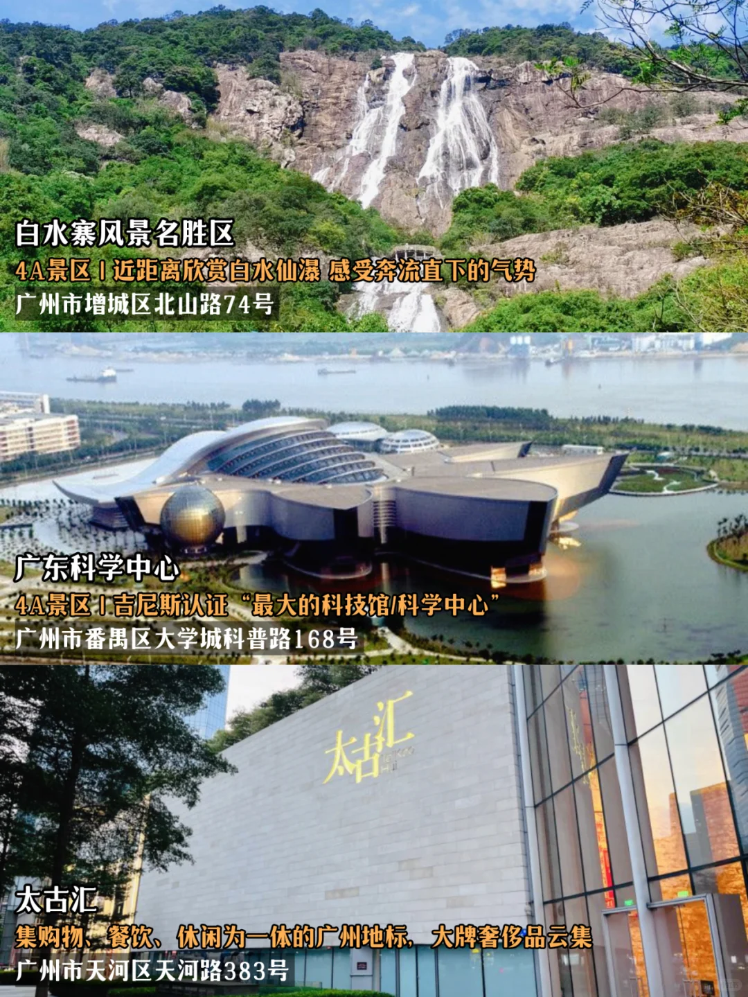 2024“必玩榜”正式发布✅广州36个景点上榜