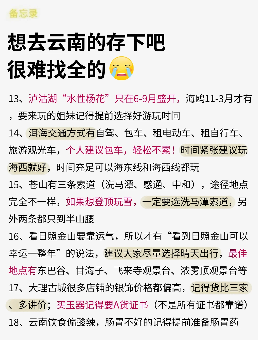 云南已回🥺9-10月去云南需慎重考虑