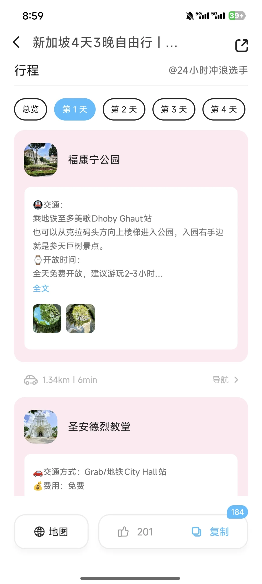 第一次出国旅游选择新加坡还是马来？