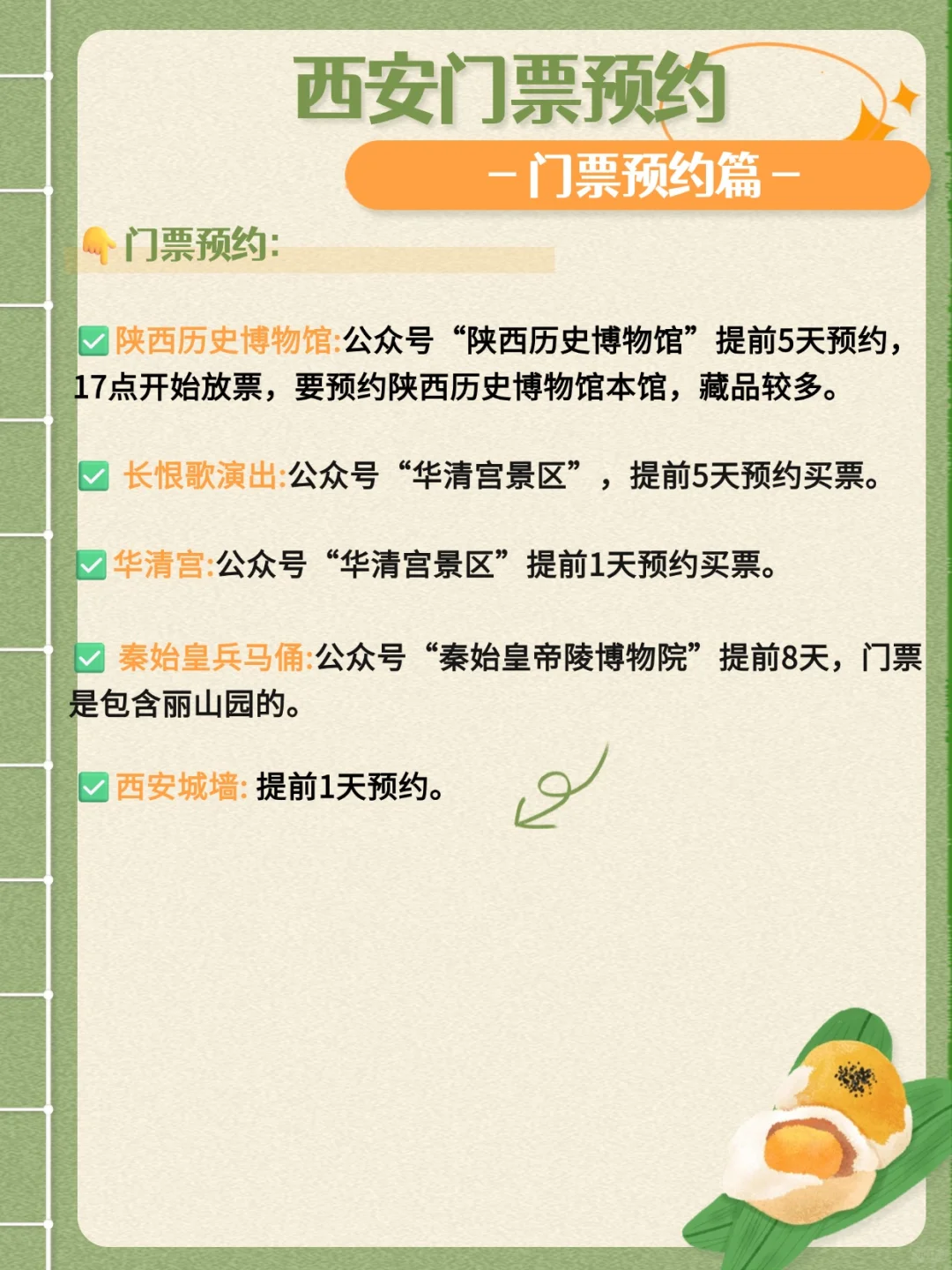 西安三天两夜 | 保姆级旅游攻略，不绕路！