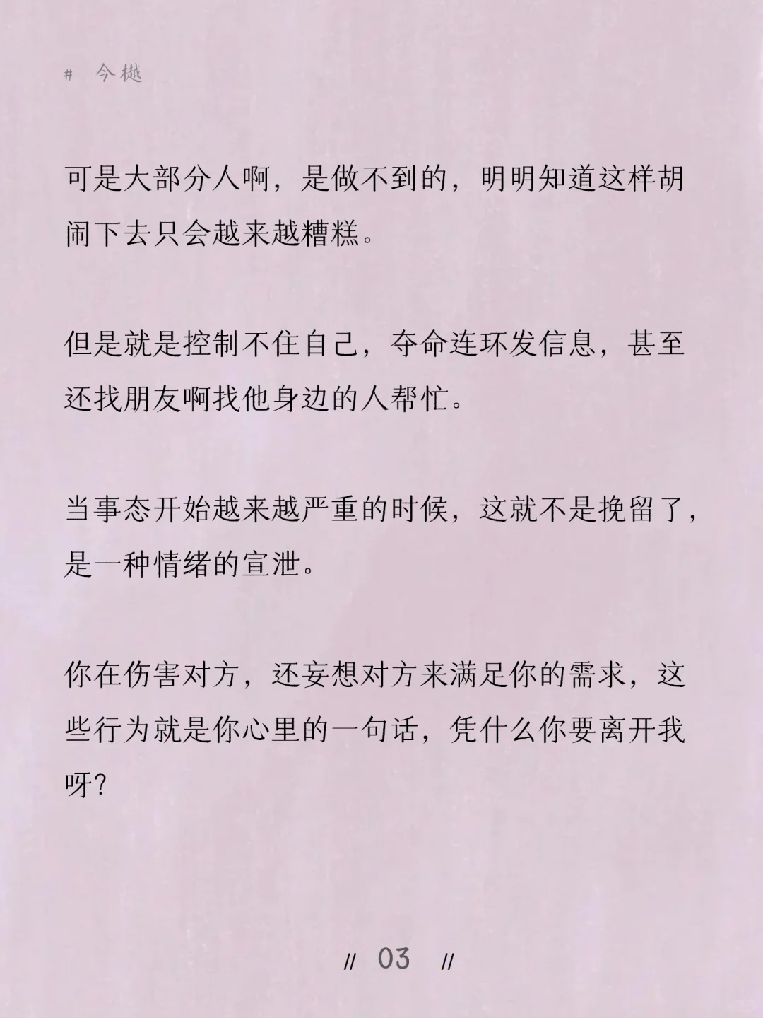 留住一个人