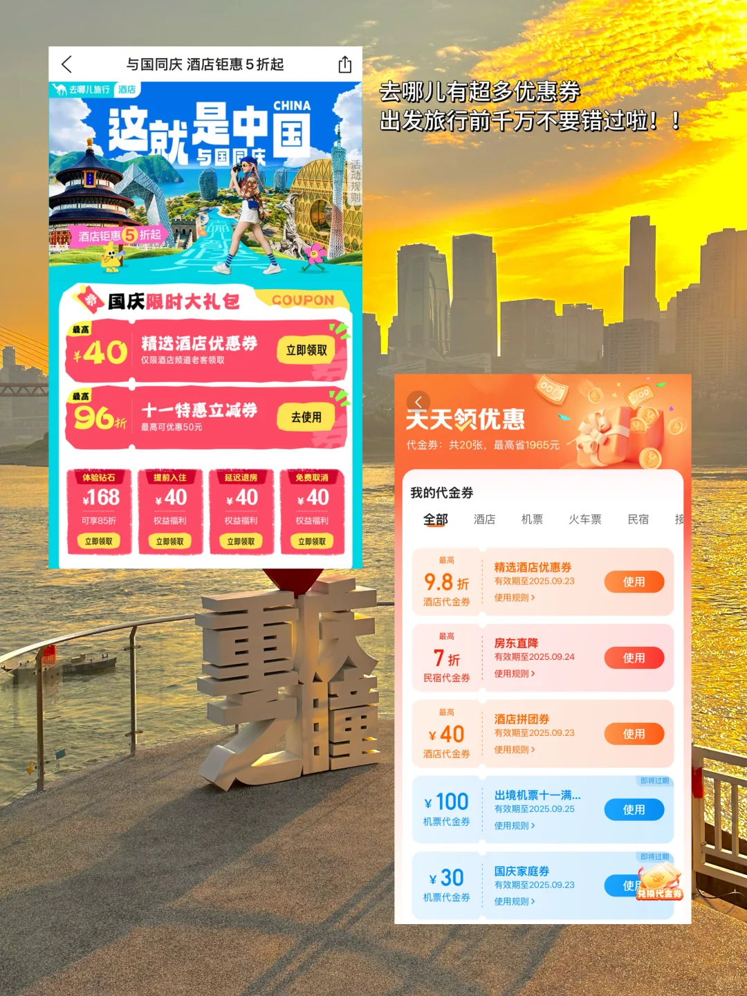为了这16张live图！我专门来了趟重庆！附机位