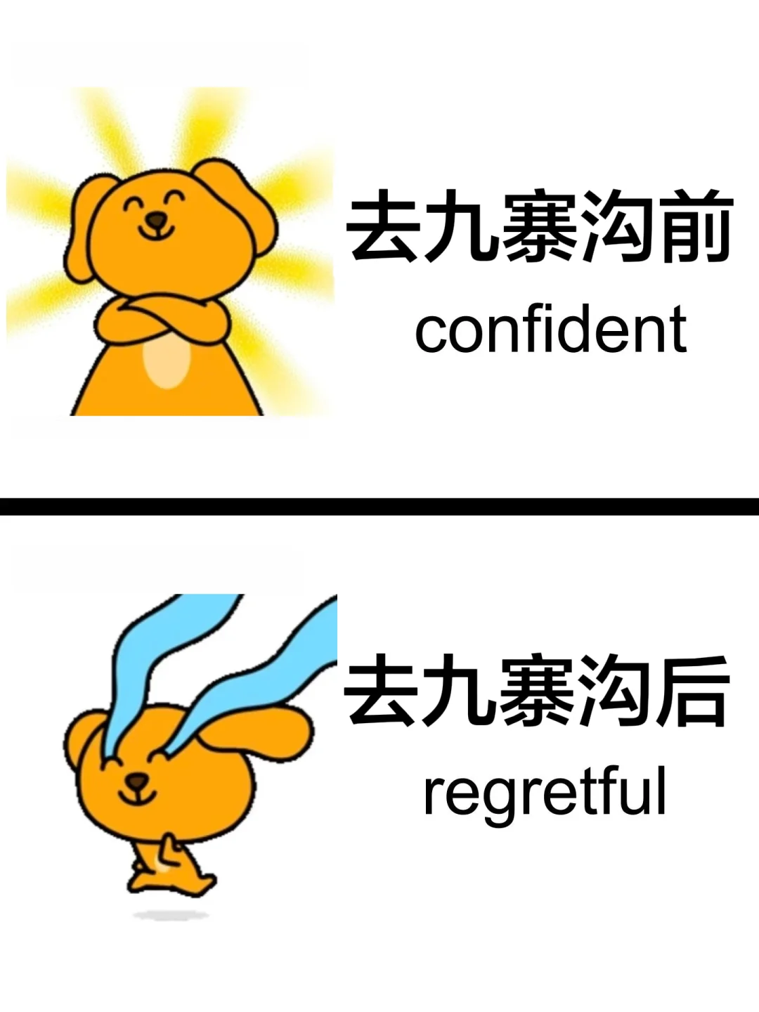 10-11月去九寨沟旅游前，听点不一样大实话