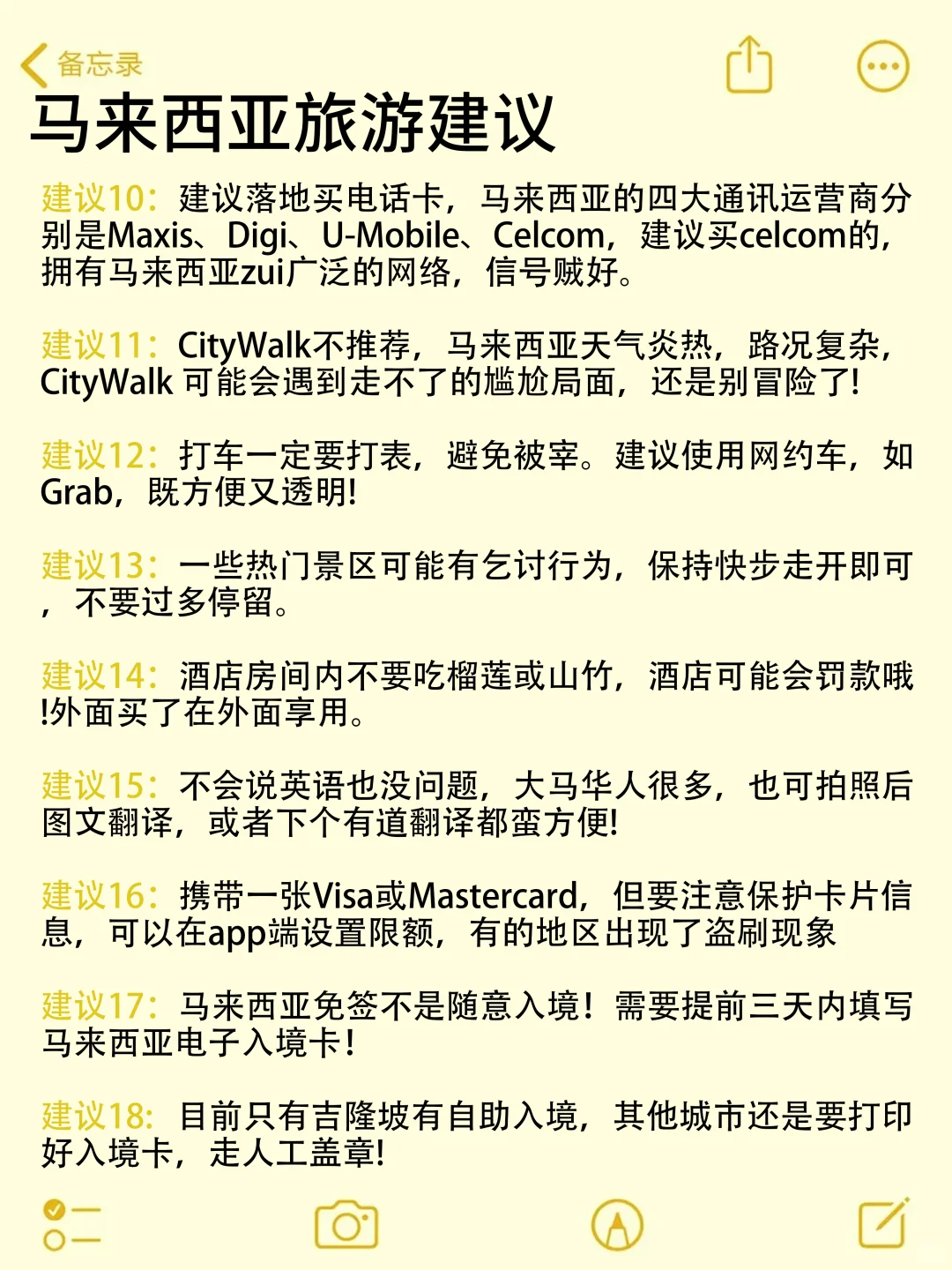 9-10🈷️来马来西亚玩的！别怪我没提醒你…