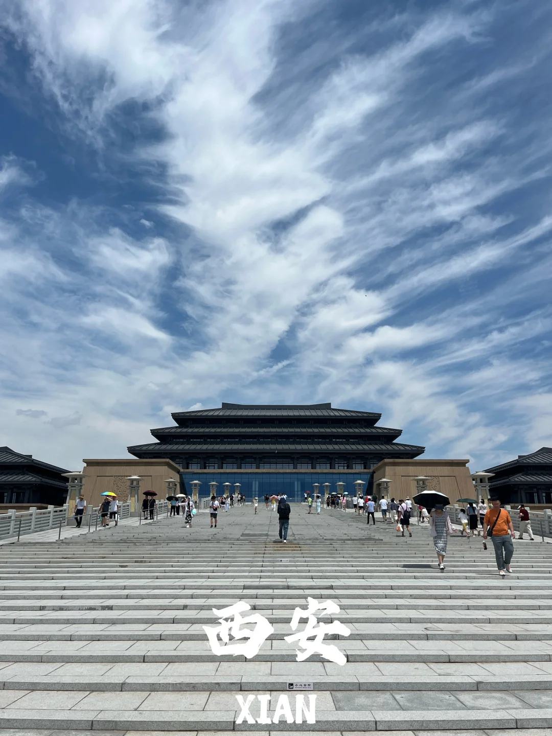 西安，西安