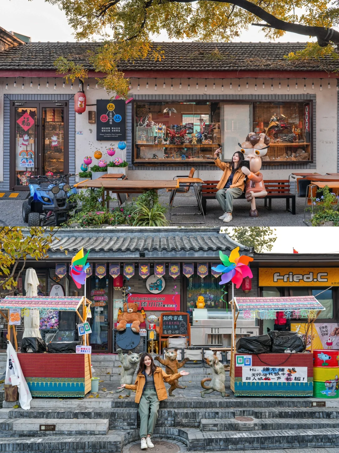 📍北京｜适合一个人逛一下午的地方 (5/100)