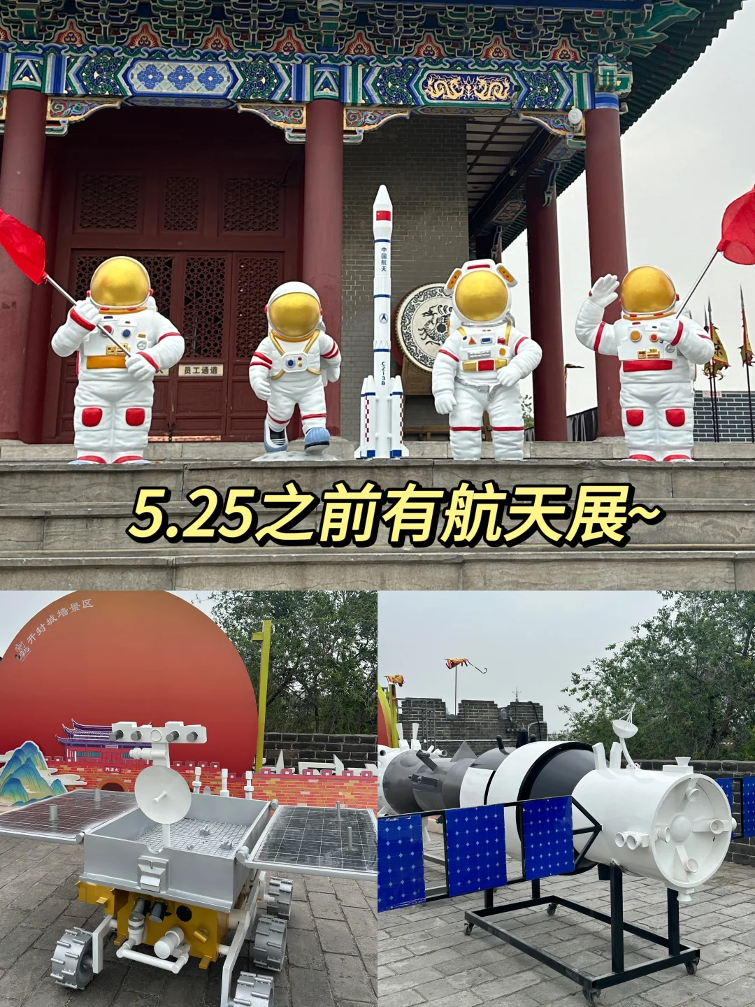 开封📍太容易错过的宝藏景区！