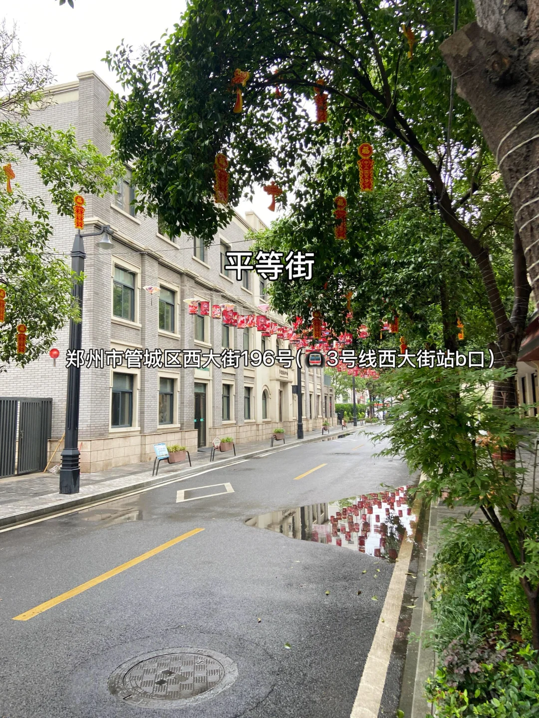 8-9🈷️来郑州玩！别怪我没提前告诉你…