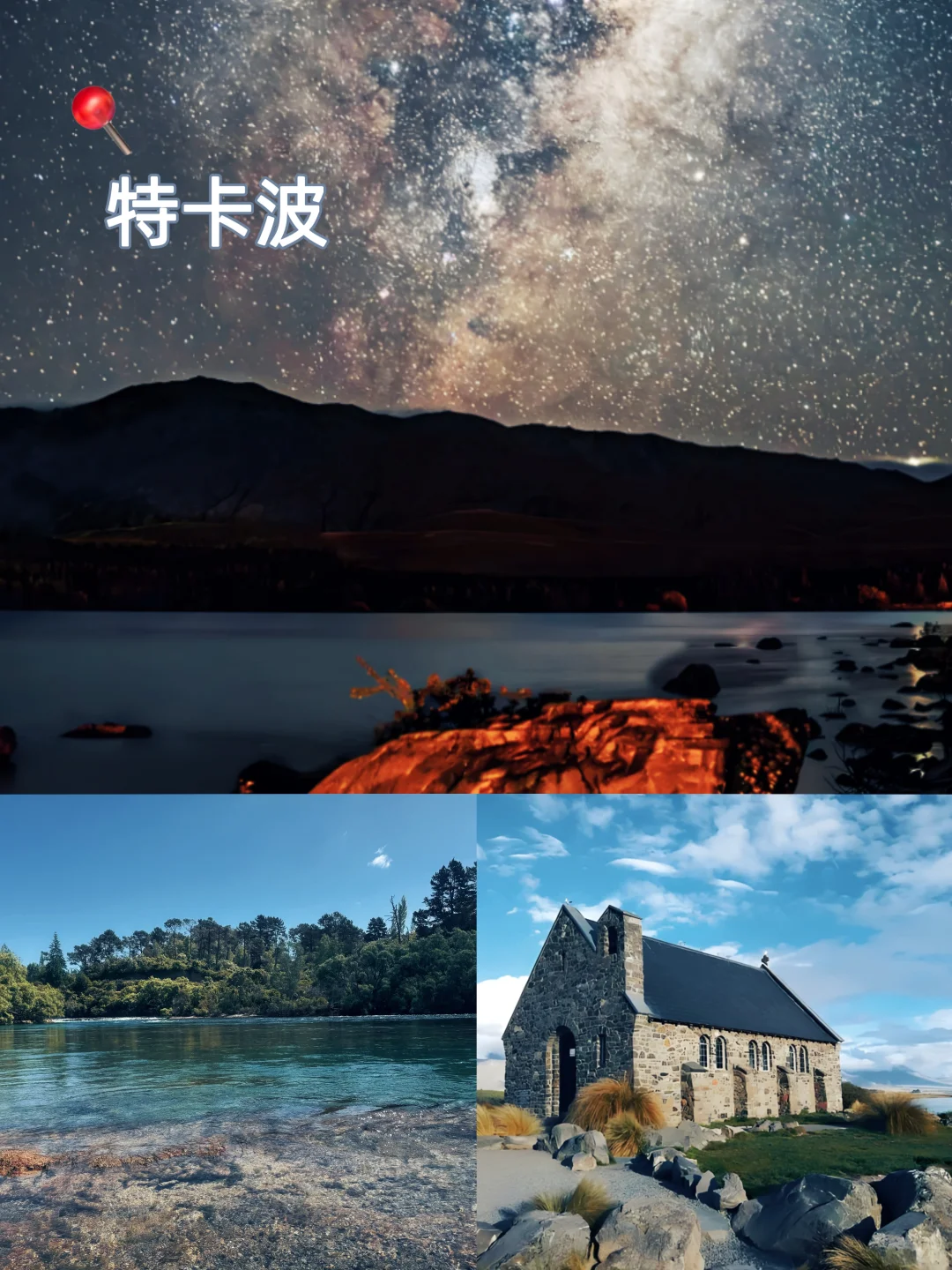新西兰南岛9天8夜旅游路线看这里啦!