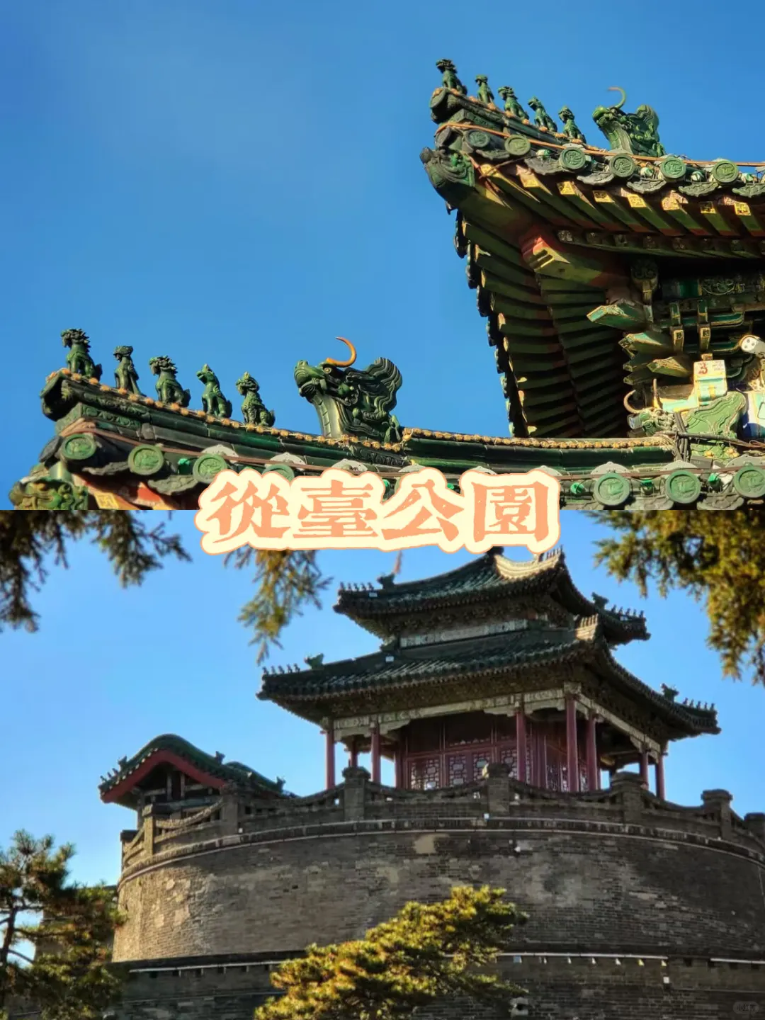 旅游攻略｜邯郸本地人去哪儿玩