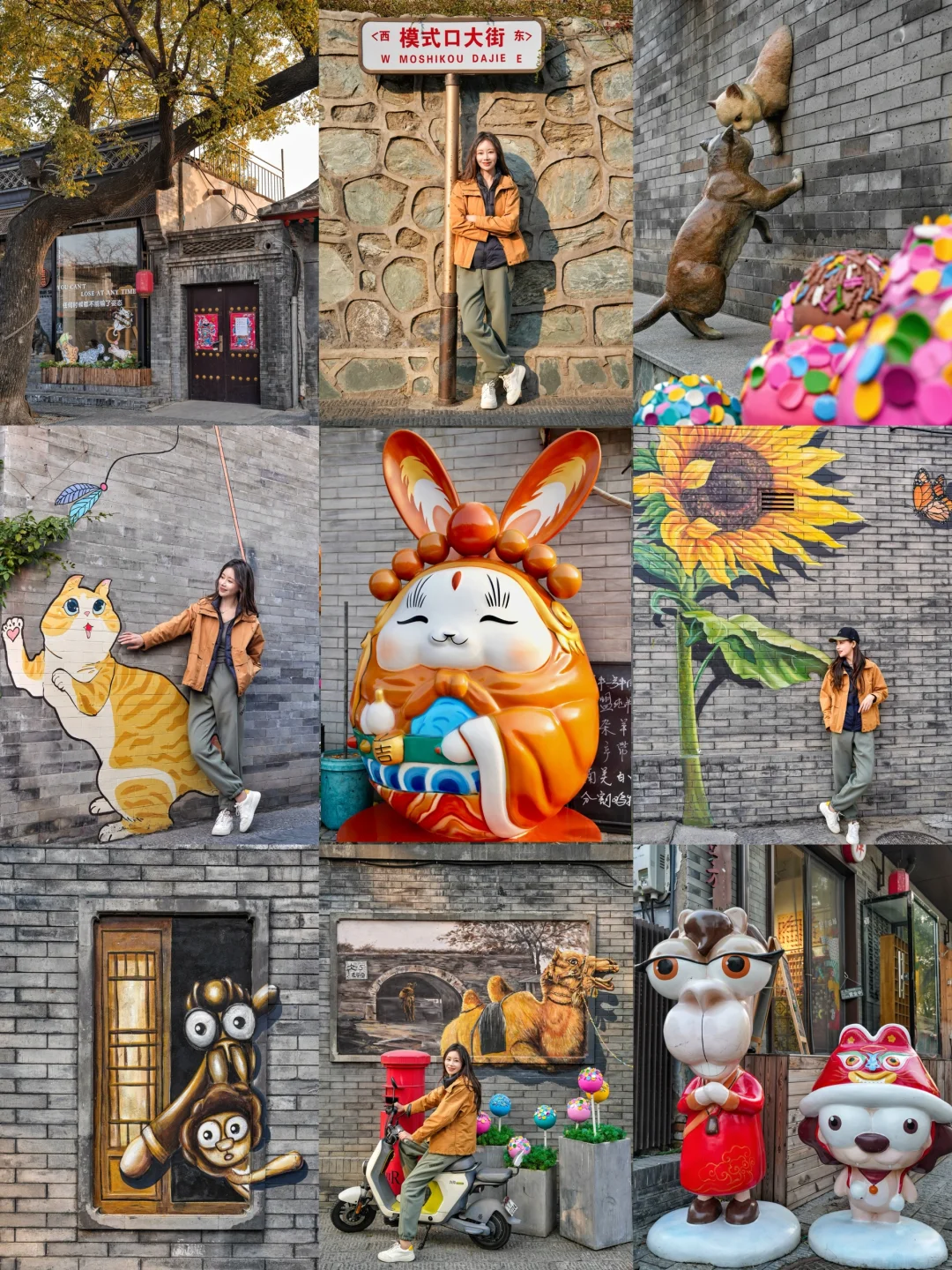 📍北京｜适合一个人逛一下午的地方 (5/100)