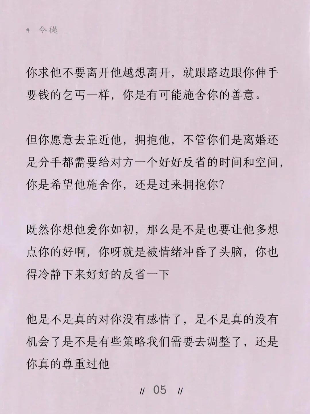 留住一个人