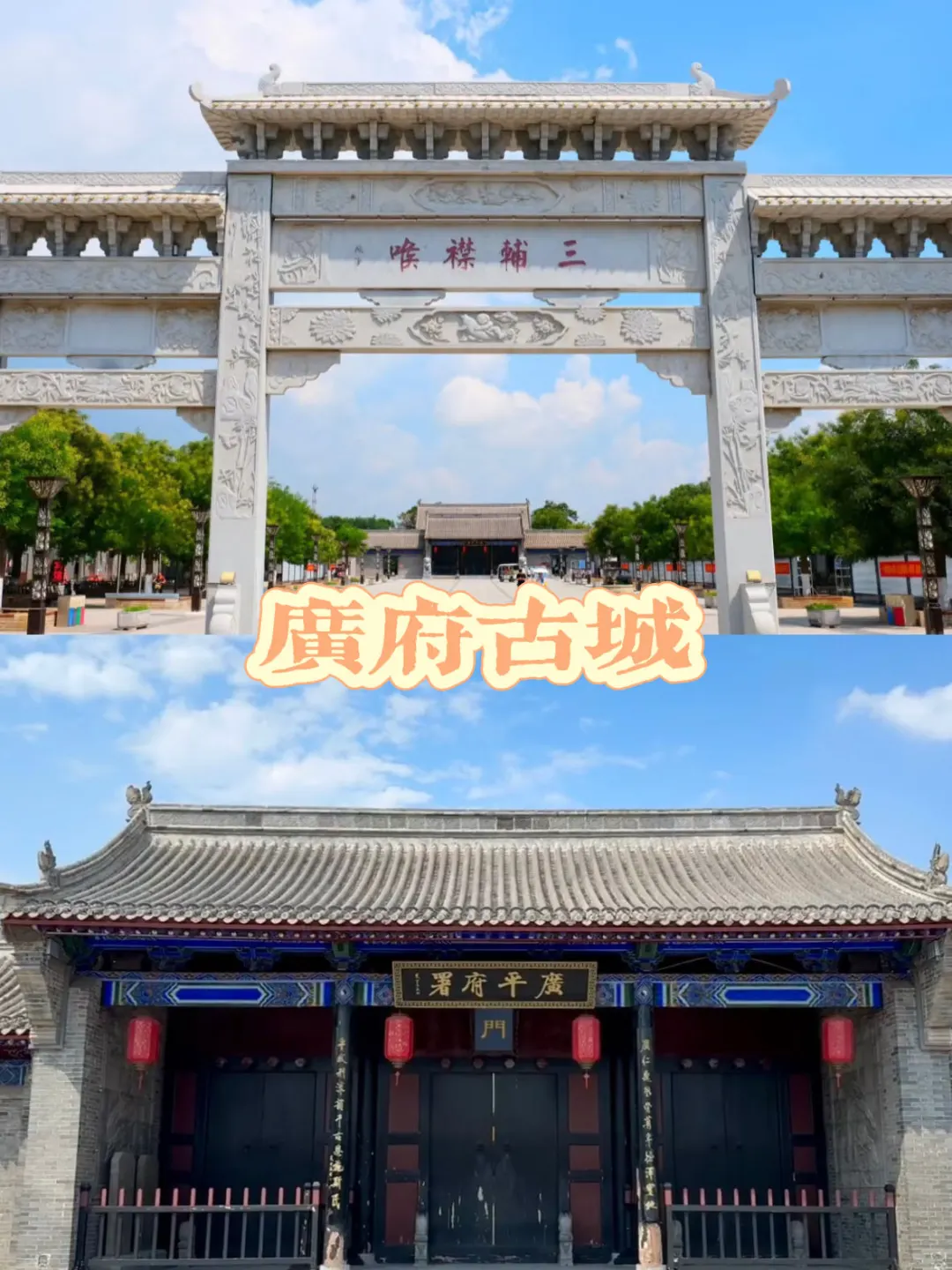 旅游攻略｜邯郸本地人去哪儿玩