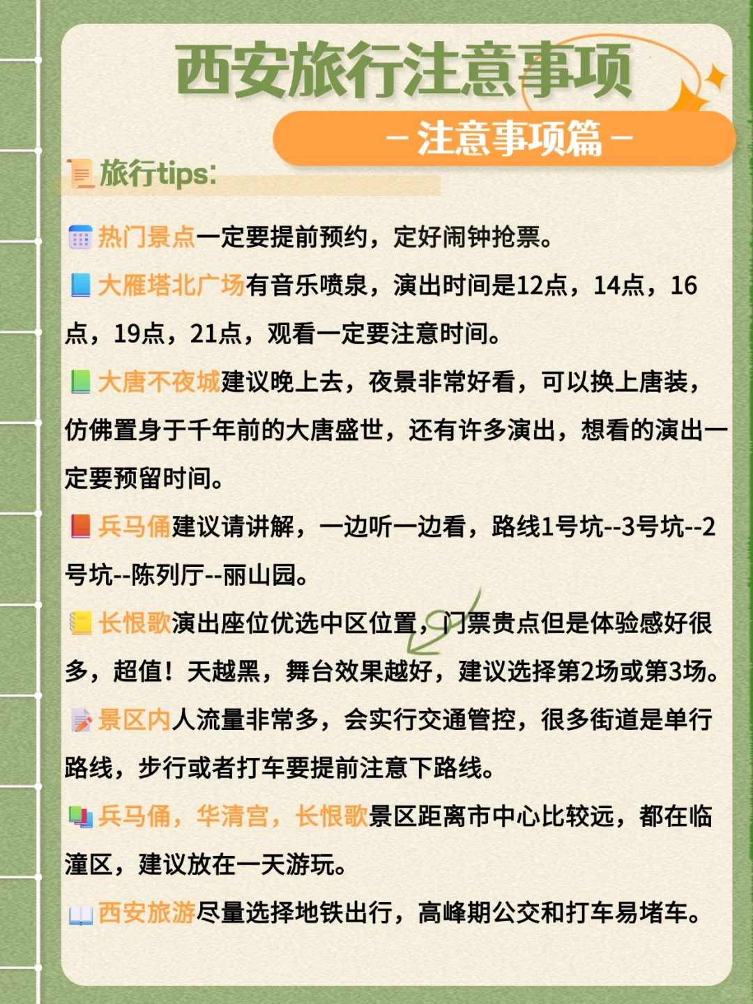 西安三天两夜 | 保姆级旅游攻略，不绕路！