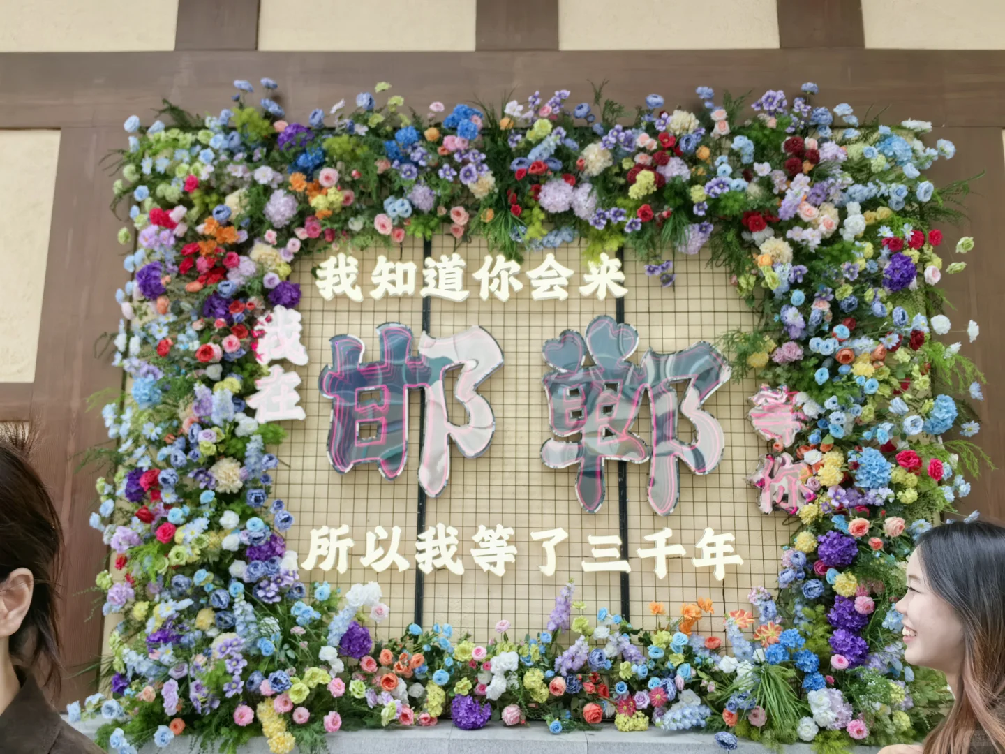 邯郸—安阳，值得来一趟～