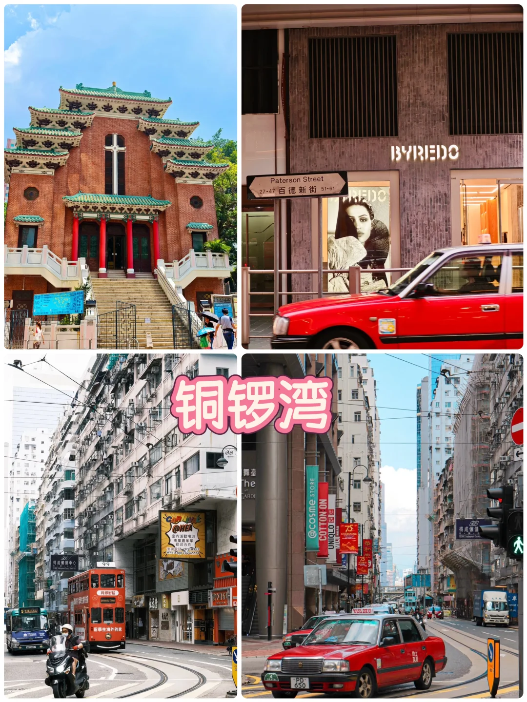 🇭🇰香港一日游攻略